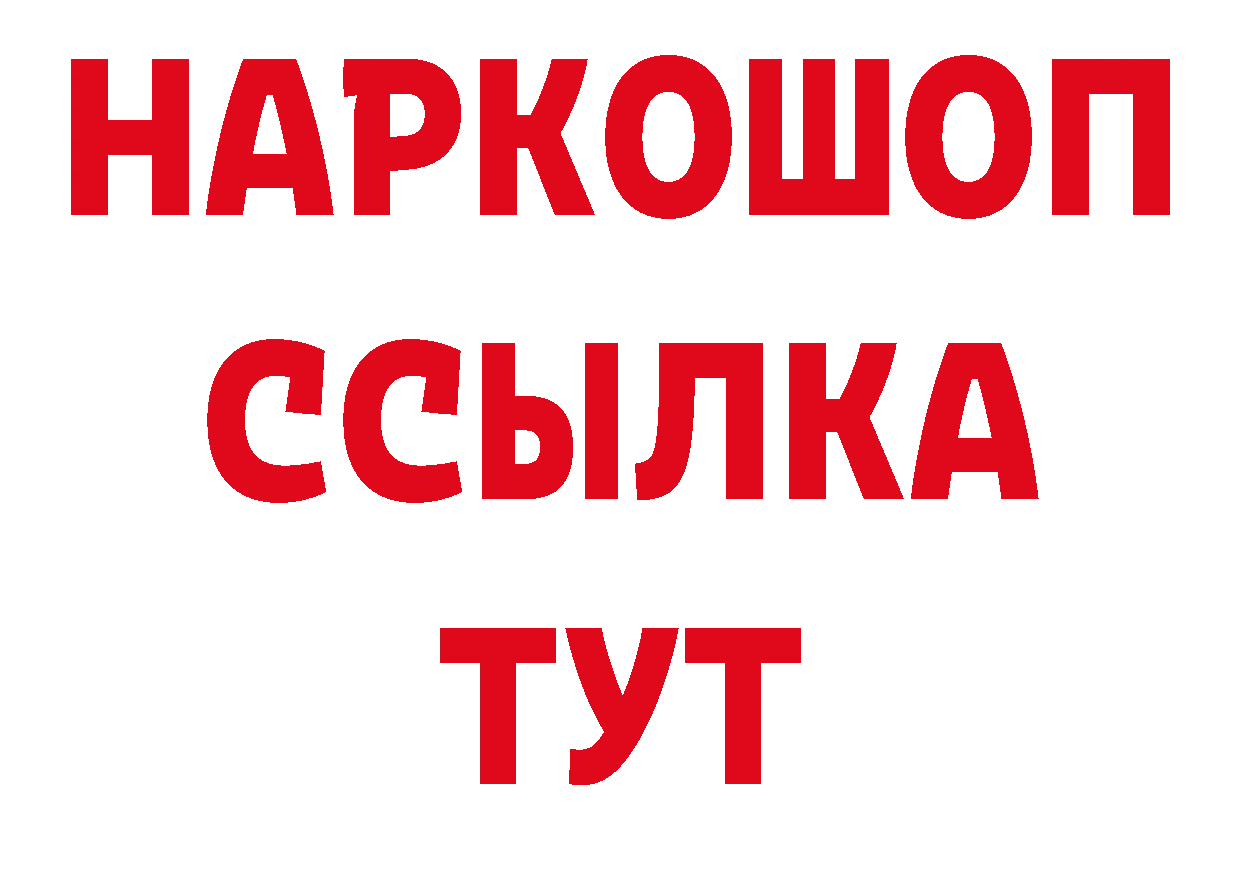 Что такое наркотики нарко площадка состав Черкесск